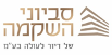 סביוני השקמה